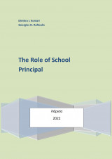The role of school principal